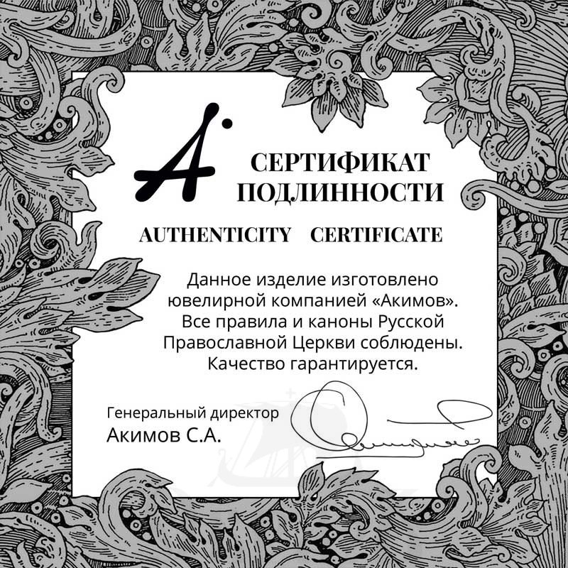 крест «голгофский», золото 585 проба желтое (арт. 201.277)